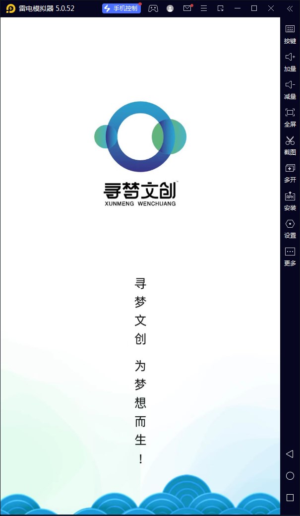 寻梦文创