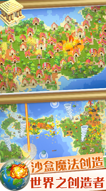沙盒魔法创造游戏