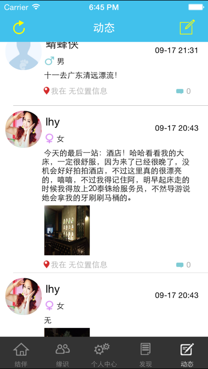 YOU有旅
