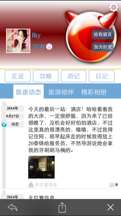 YOU有旅