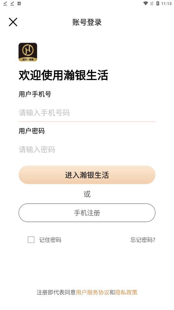 瀚银生活