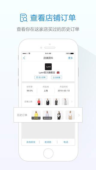 掌上旺信
