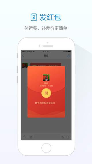 掌上旺信