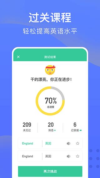 从零开始学英语app