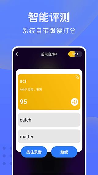 从零开始学英语app