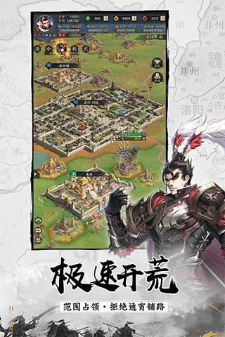神将三国4399游戏