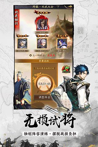 神将三国4399游戏