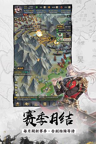 神将三国4399游戏