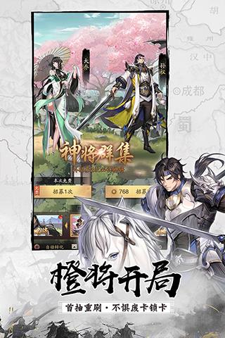 神将三国4399游戏