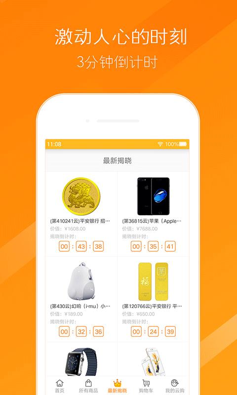 1元云购