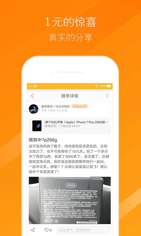 1元云购