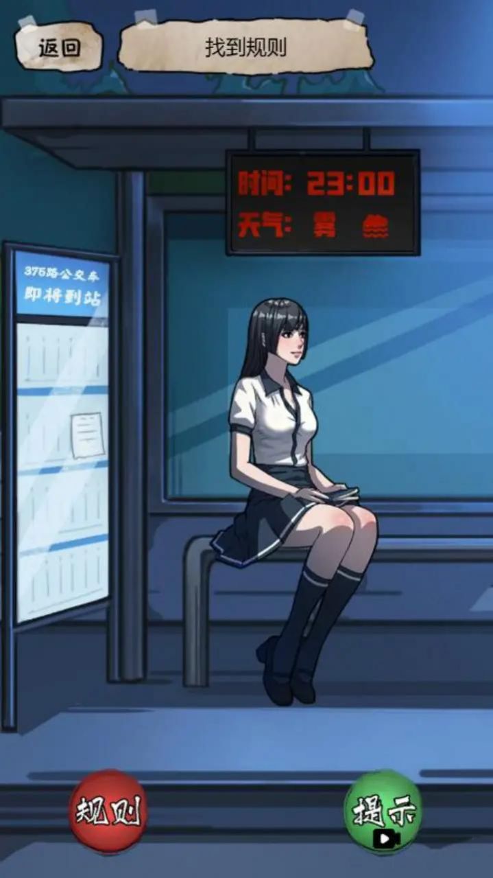 规则怪谈游戏2无敌脑洞游戏