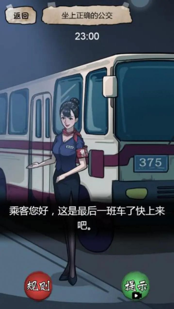 规则怪谈游戏2无敌脑洞游戏