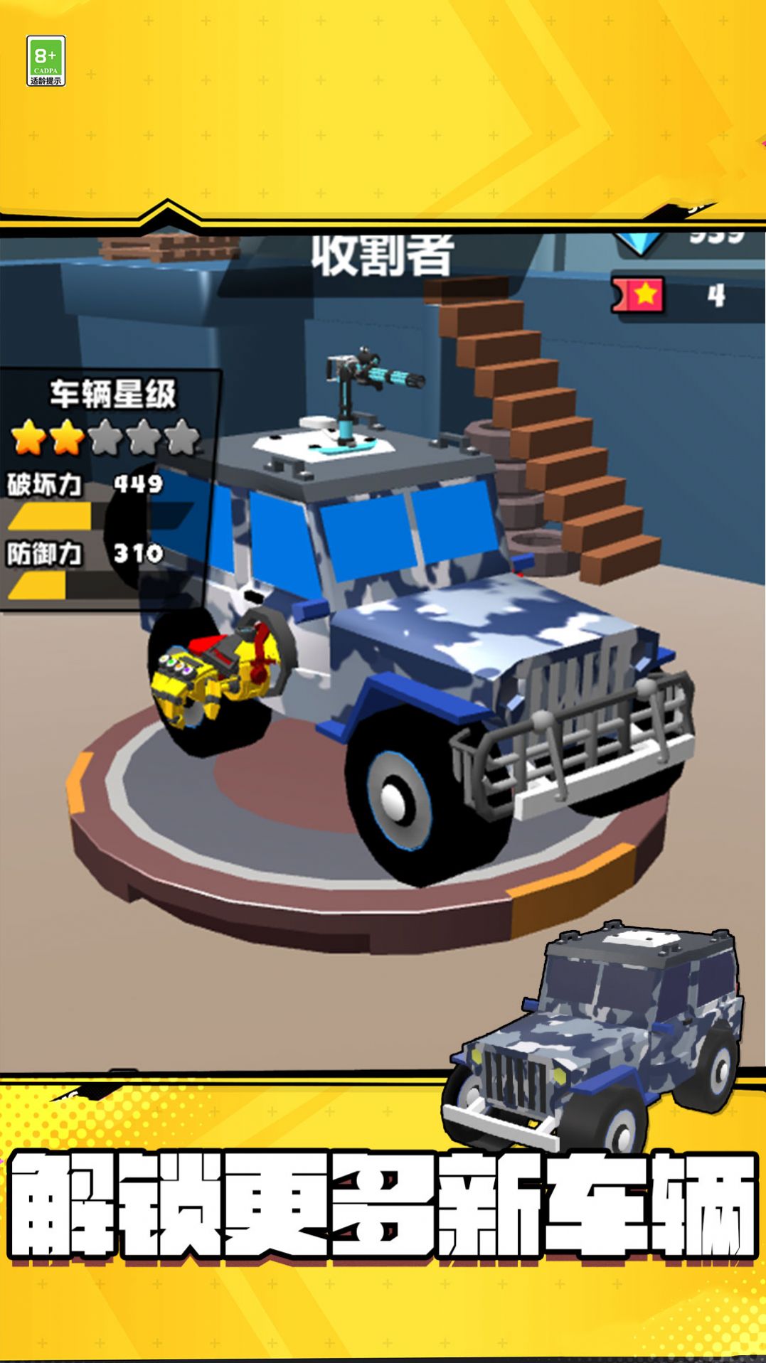 极限飙车吃鸡游戏