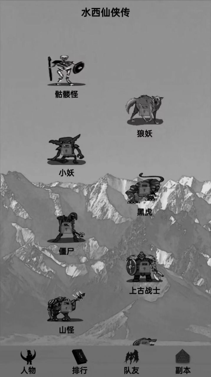 水西仙侠传官方版