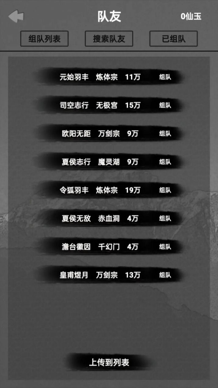 水西仙侠传官方版