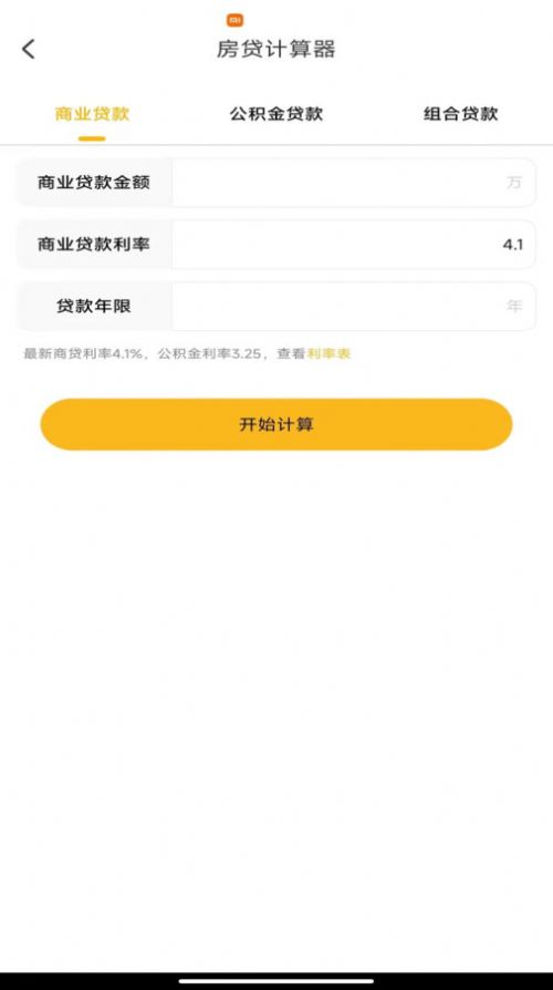 走路联盟软件