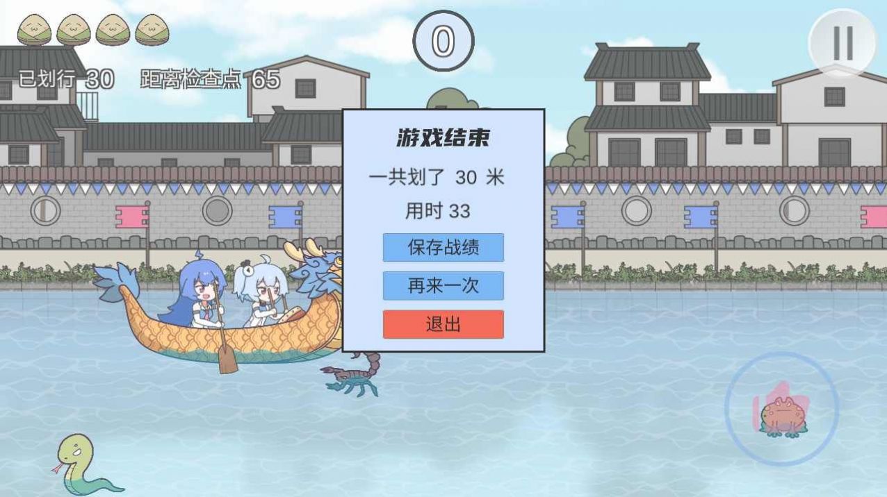 2233划龙舟游戏