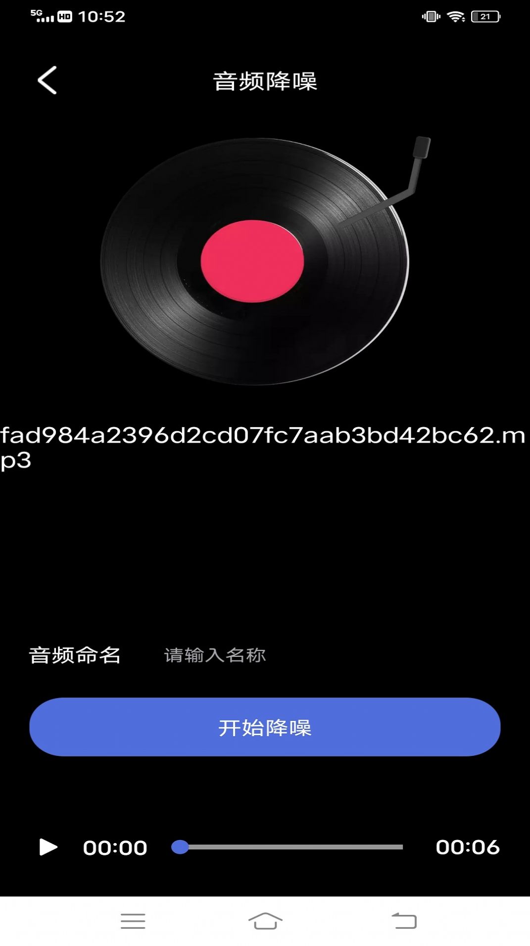 incred节奏盒子