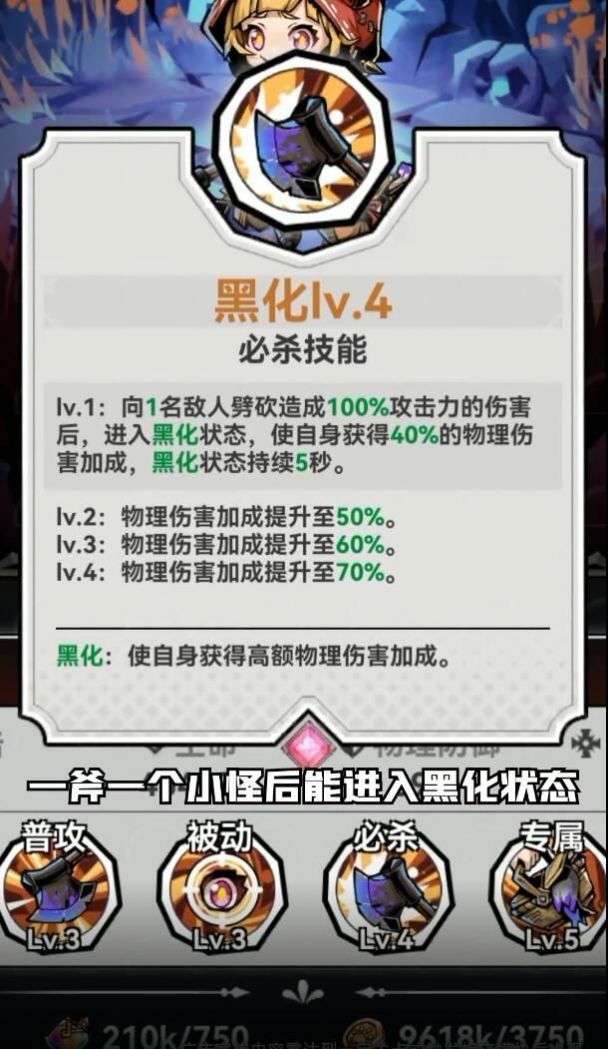 童话镇守卫游戏