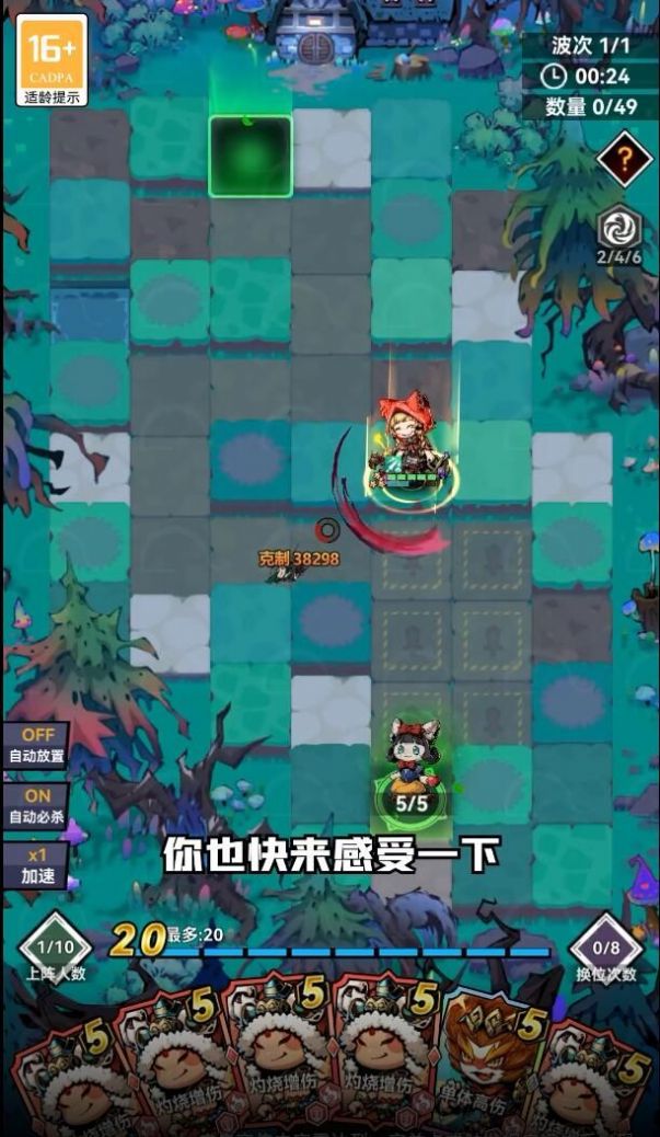童话镇守卫游戏