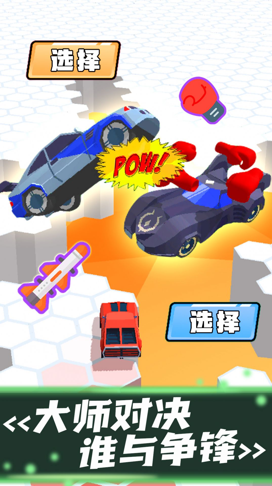我刹不住游戏