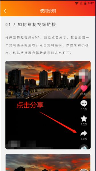 橘猫去水印小程序