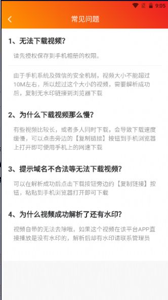 橘猫去水印小程序