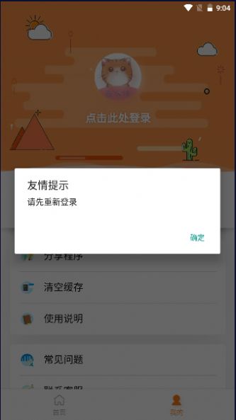 橘猫去水印小程序