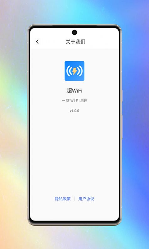 超WiFi