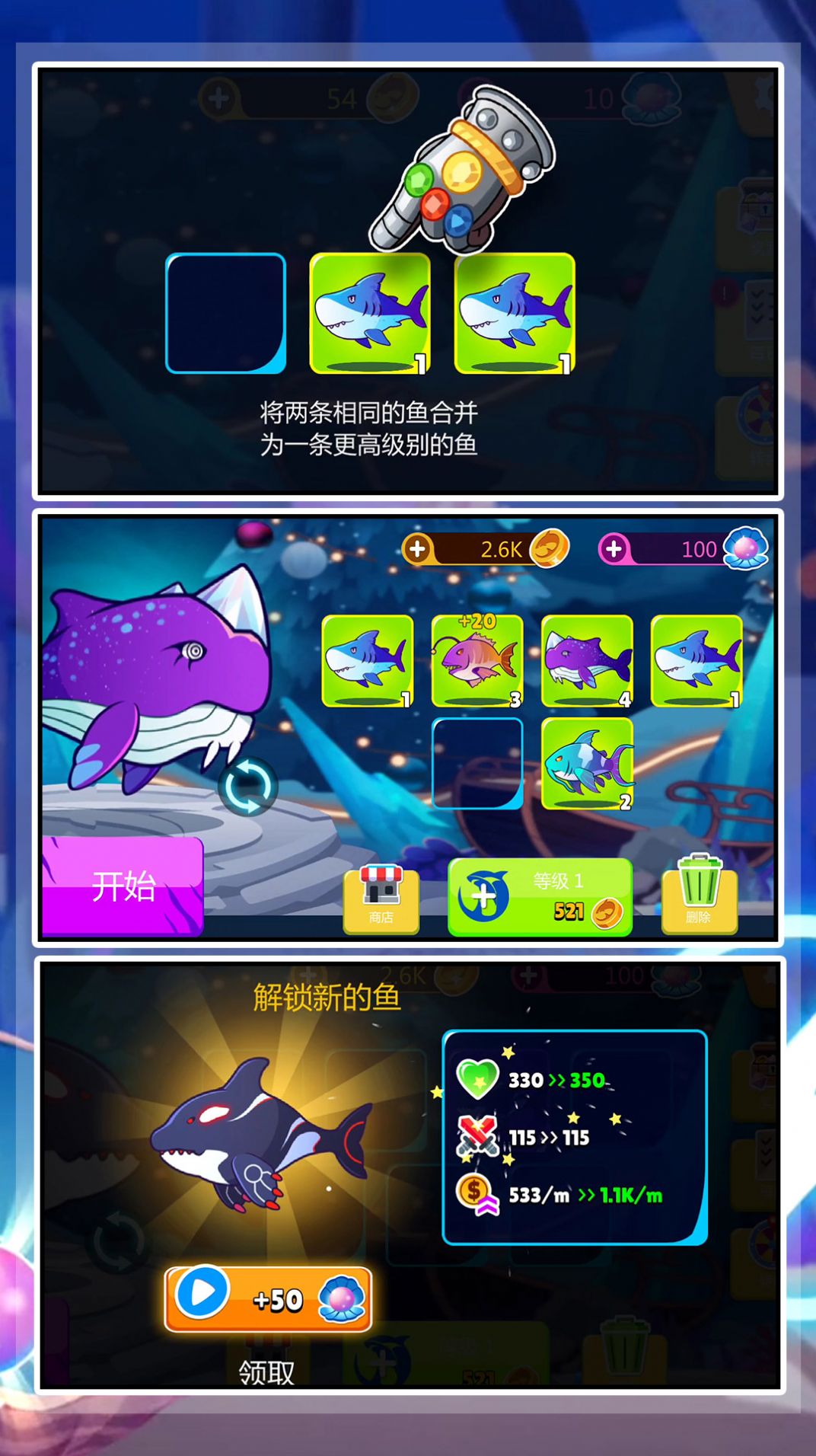 深海狂噬游戏