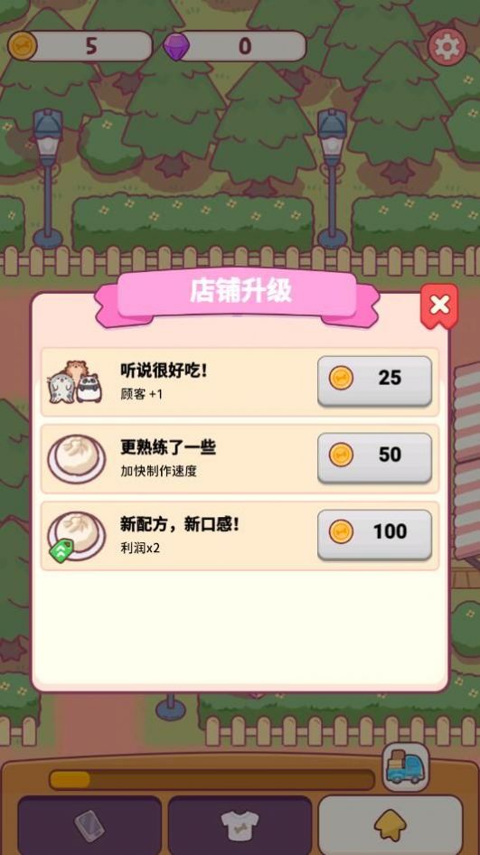 小喵餐厅红包版