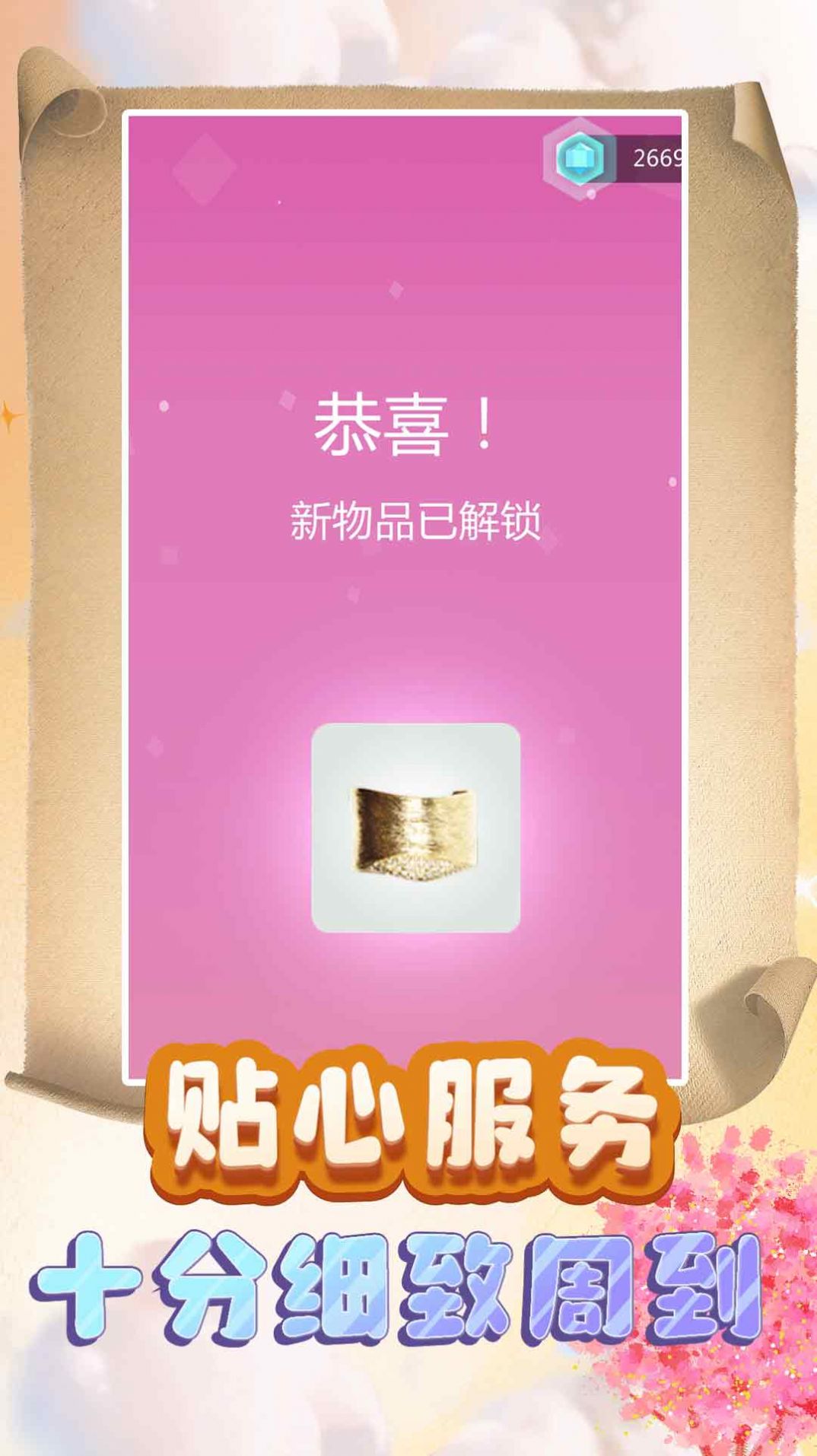公主换装梦幻劲舞团