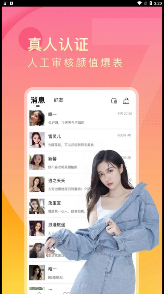 嬉爱