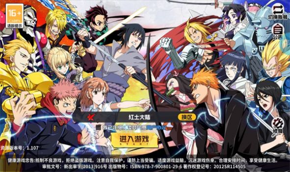 超燃对决官方版