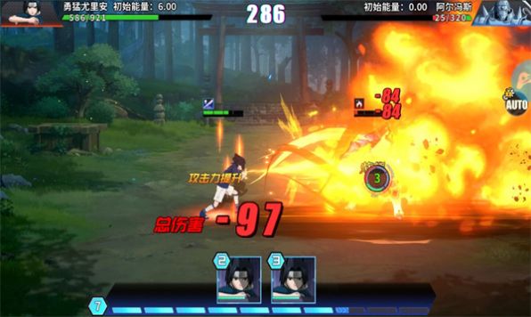 超燃对决官方版