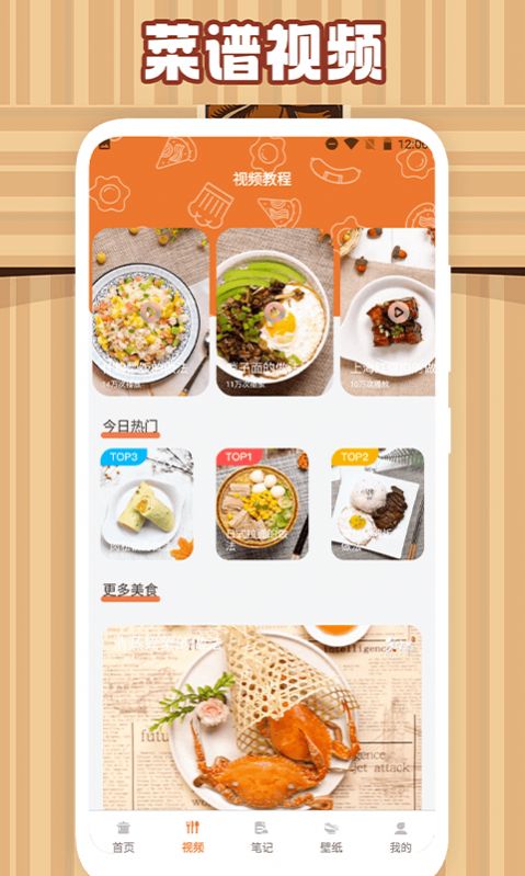 美食大作战食谱