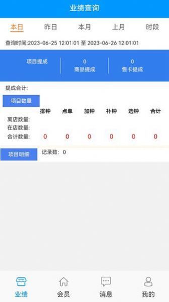 足小秘