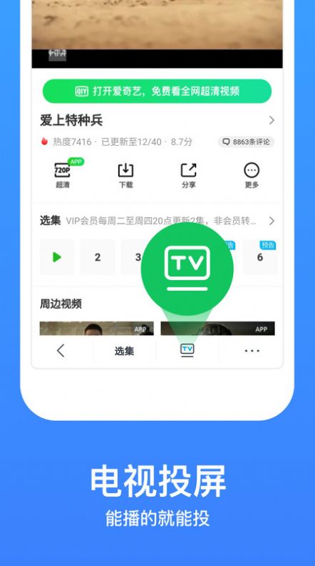 影视大全WTV