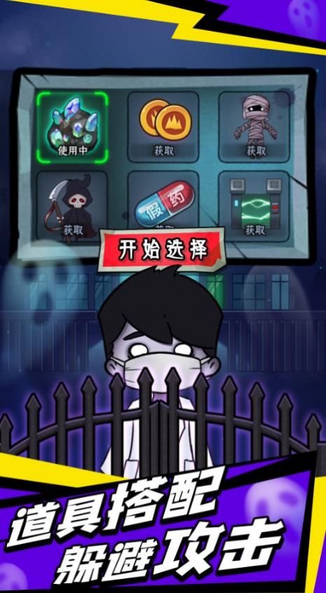求生物语免广告版