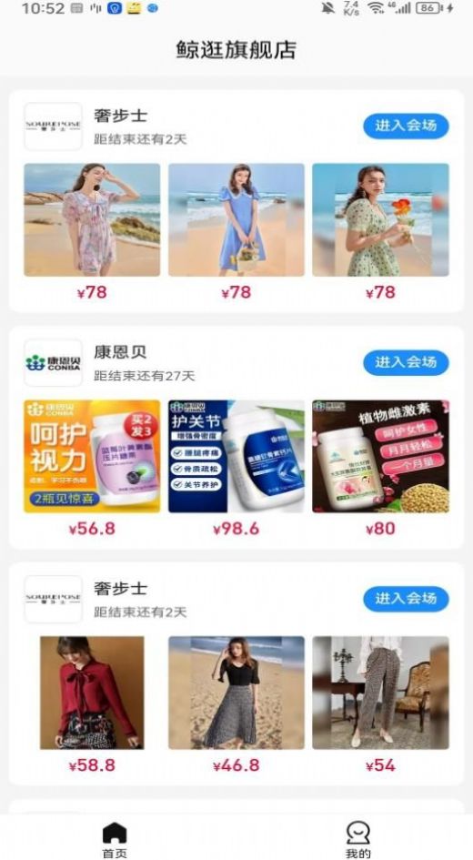 鲸逛精选