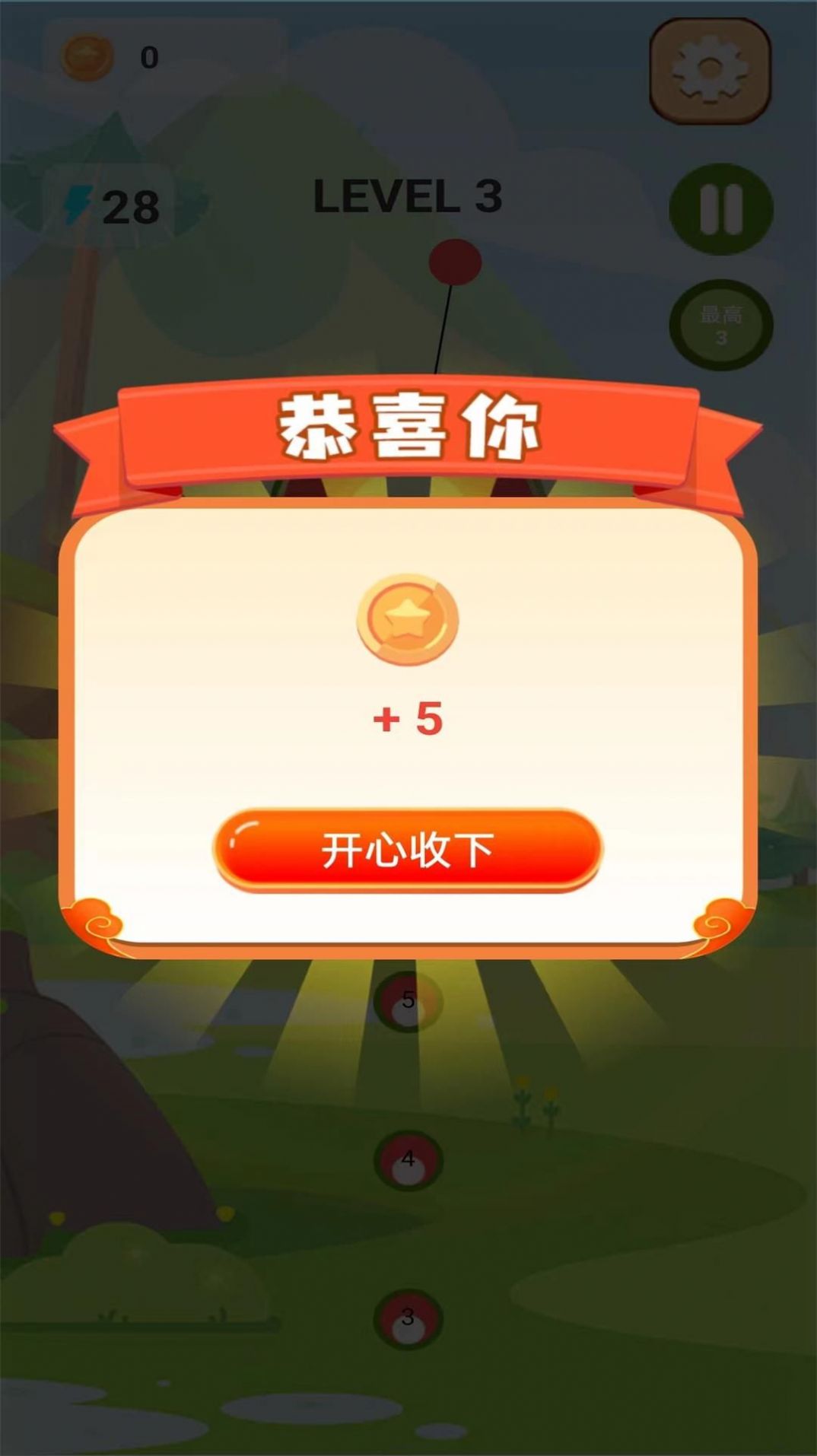 夏日水果派下载安装