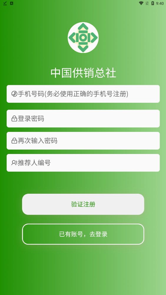 中国供销总社