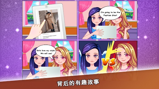 时装秀比赛游戏