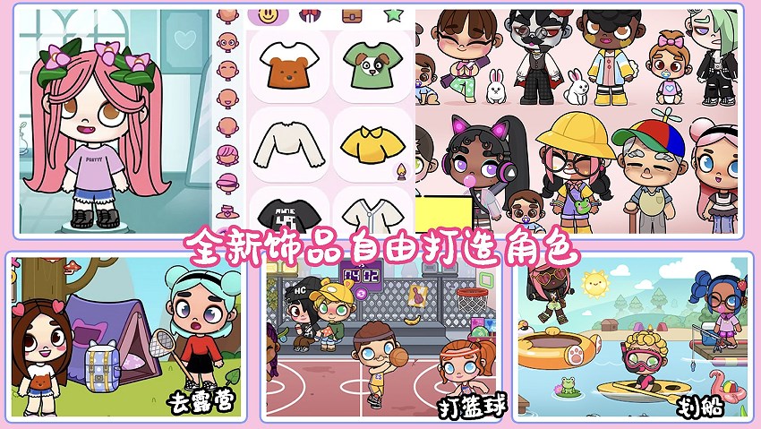 凡达小镇创造世界游戏