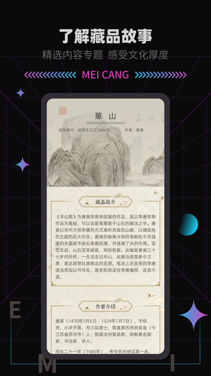 美藏