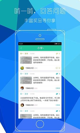作业帮帮圈