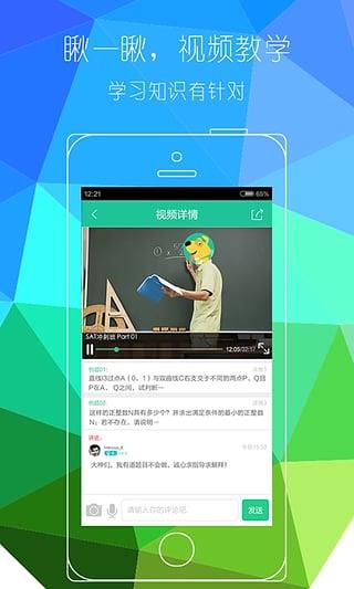 作业帮帮圈