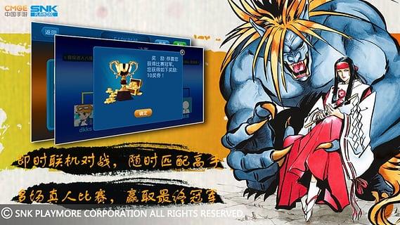 侍魂2手机版