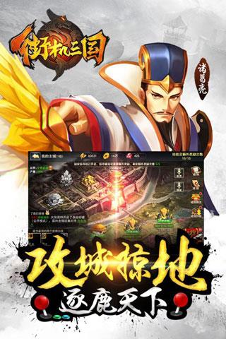 街机三国安卓版